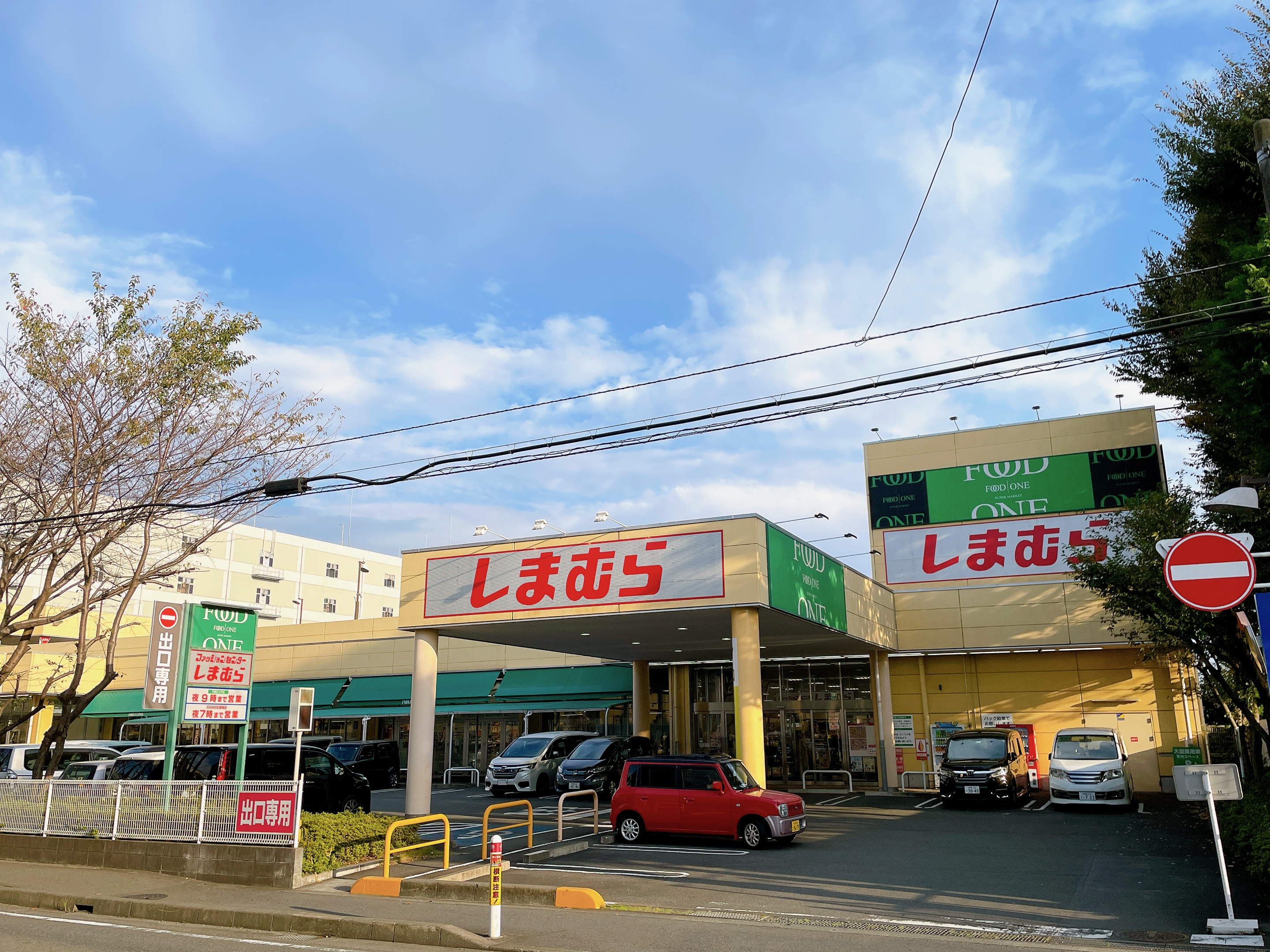 フードワン大野台店